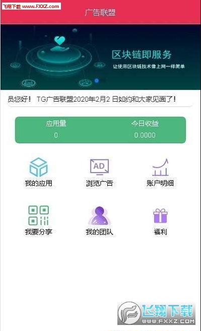 看广告赚钱的app贴吧