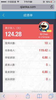 手机看广告赚钱贴吧软件