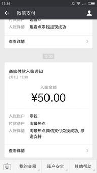 看广告卖票赚钱嘛微信号