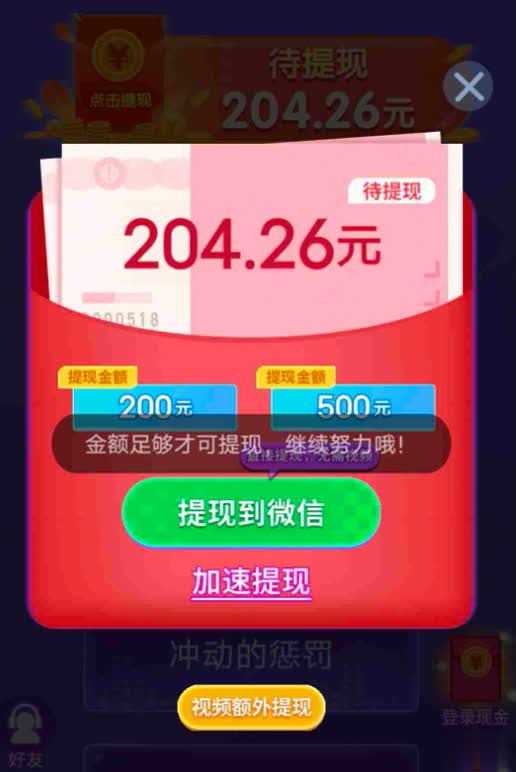 看广告领门票赚钱的平台