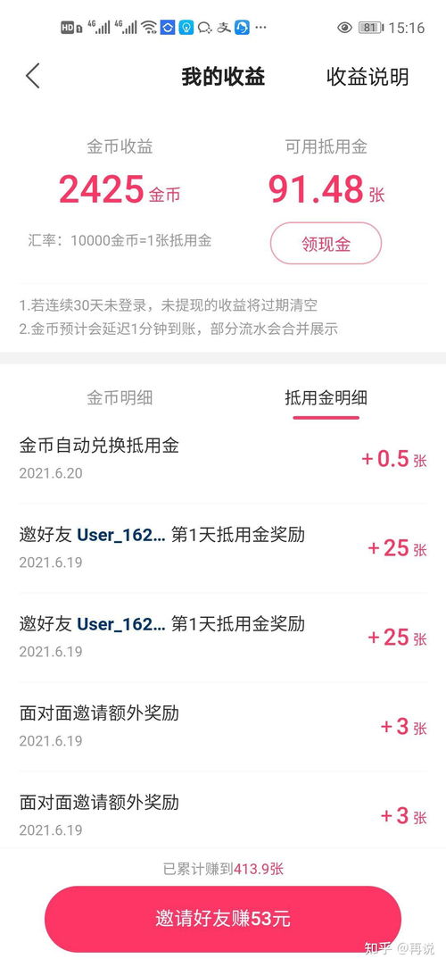 快手看广告赚钱方法是什么
