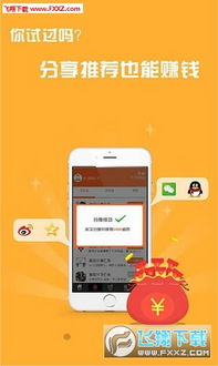 怎么通过手机看广告赚钱