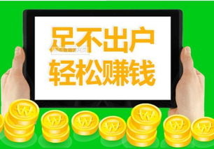 推荐个看广告赚钱的网