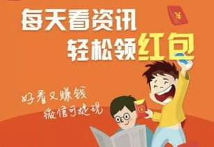 看广告赚钱是真实的吗