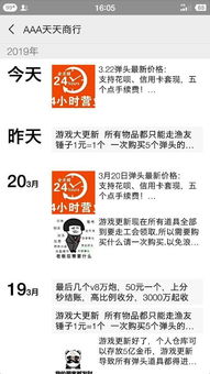 看广告赚钱的真假难辨