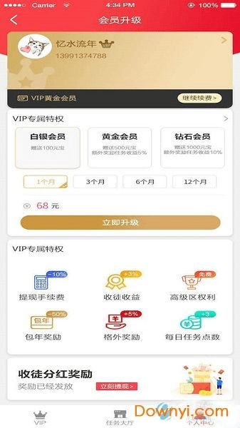 可赚钱不用看广告的应用