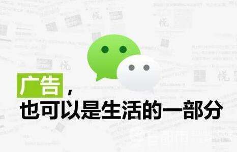 如何看微信的广告赚钱吗