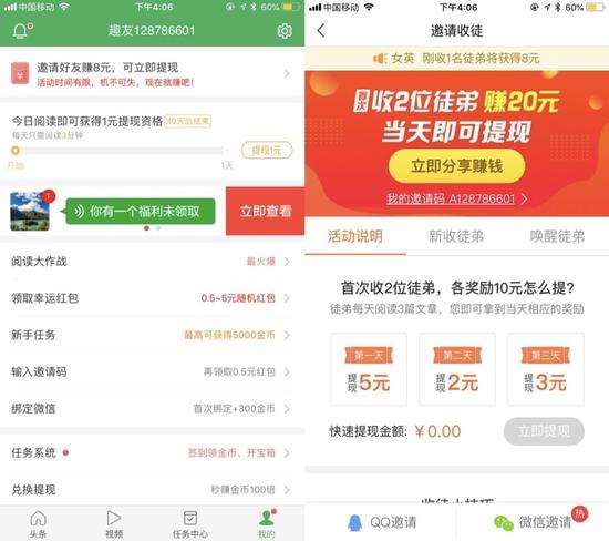 看广告赚钱更多的钱叫什么