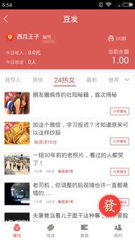 看广告赚钱的app会赔钱吗