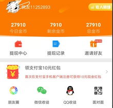 看广告赚钱提现到账截图