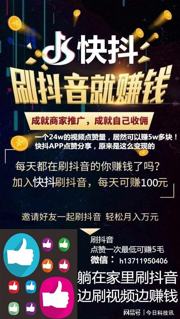 抖音如何开启看广告赚钱功能