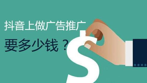 在抖音上看广告赚钱吗