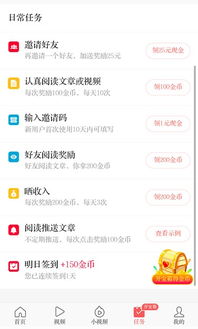 看广告赚钱一天5元