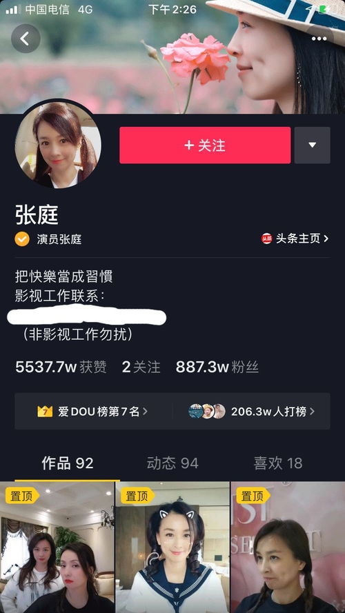 抖音不可以看广告赚钱