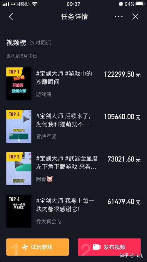 抖音看游戏广告赚钱操作流程