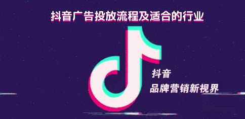 抖音上看广告是如何赚钱
