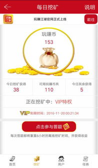 看广告就可以赚钱的应用