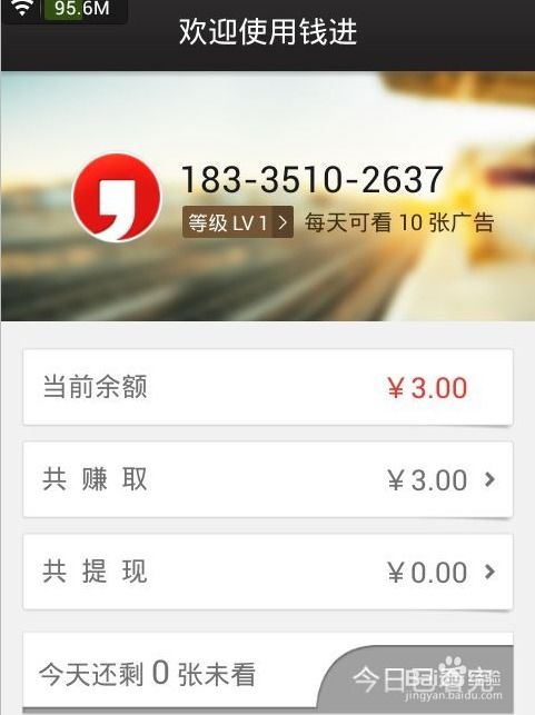 王者看广告赚钱的软件有哪些