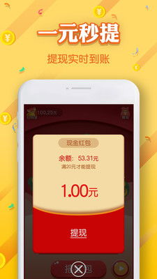 看广告最赚钱的手机软件