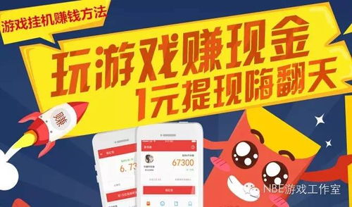 怎么玩游戏看广告赚钱呢