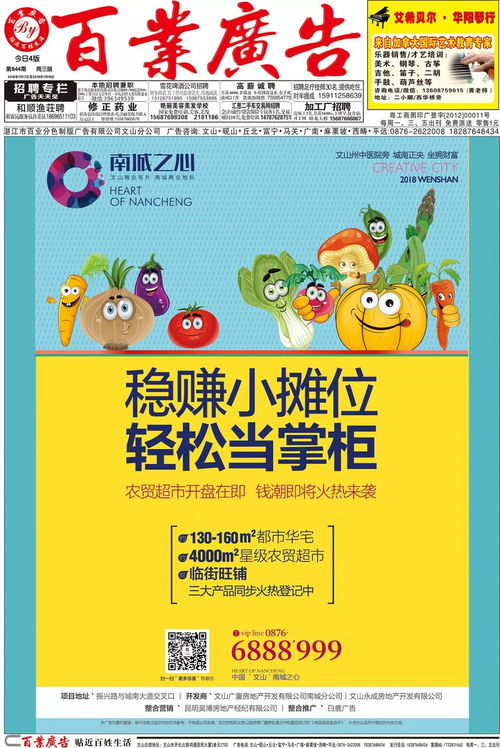 小蚂蚁看广告赚钱宣传语