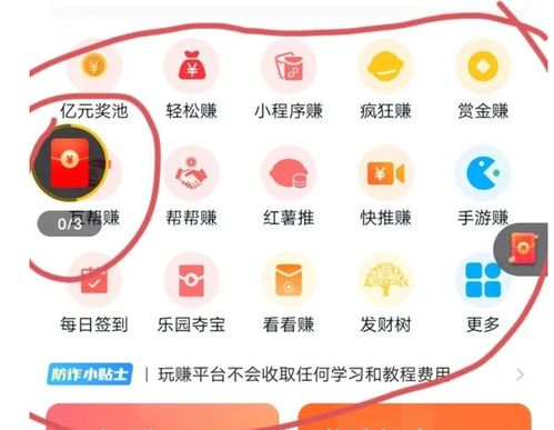 尚玩看广告赚钱靠谱吗