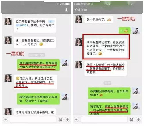 对方说买手机看广告赚钱