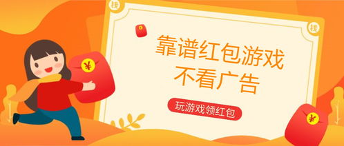 看广告最赚钱靠谱的游戏