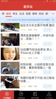 看广告赚钱多的平台有哪些