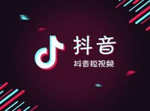 看抖音赚钱广告是真的吗