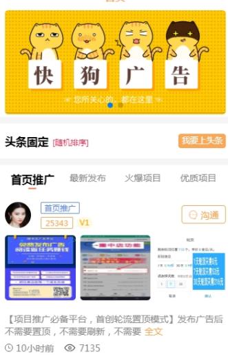 用什么软件看广告赚钱快