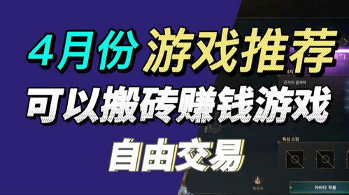 看广告赚钱的游戏排行榜