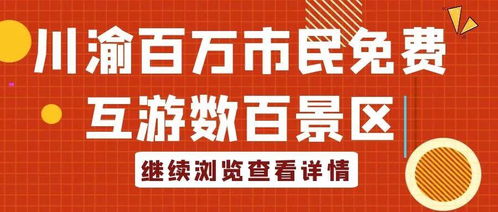 看广告赢门票赚钱靠谱吗