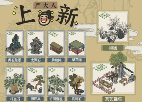 江南百景图看广告赚钱