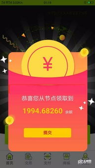 爆米花app看广告赚钱是真的吗