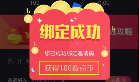 赚钱小项目看广告是真的吗