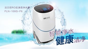 看广告卖净水机赚钱吗