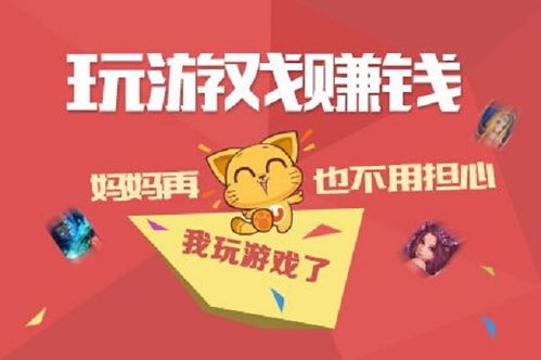 玩游戏看广告能赚钱吗