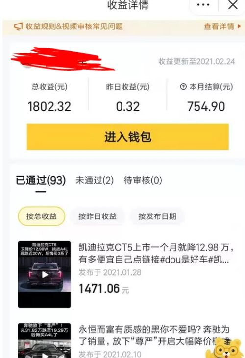 抖音怎么看广告直播赚钱