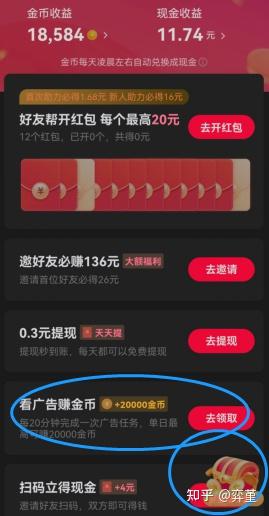 app看广告赚钱的是真的吗
