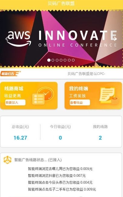 挂机看广告赚钱app是真的吗