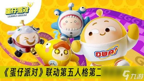 蛋仔派对崩了