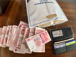 捡到奶茶袋内有10万