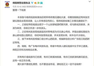 评论区里也不可造谣