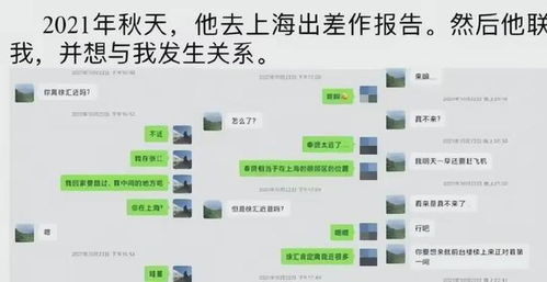 副教授出轨女学生