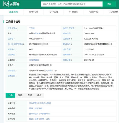 胖东来员工均工资9886 在行业什么水平