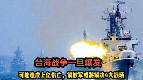 解放军在台海作战的拳头越来越硬