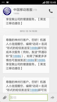 用AI发骚扰短信被抓