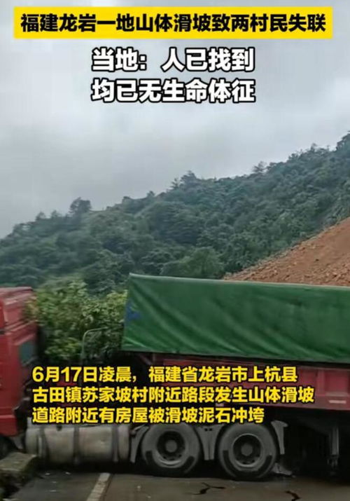 寺庙坍塌多宝物被埋