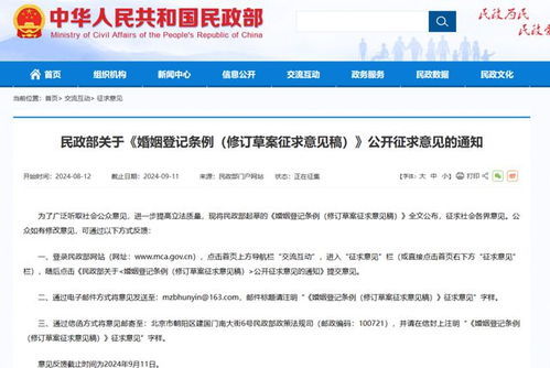 新婚姻登记条例发布